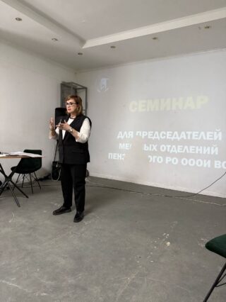Семинар для председателей ВОГ в Пензе: новые возможности для инвалидов